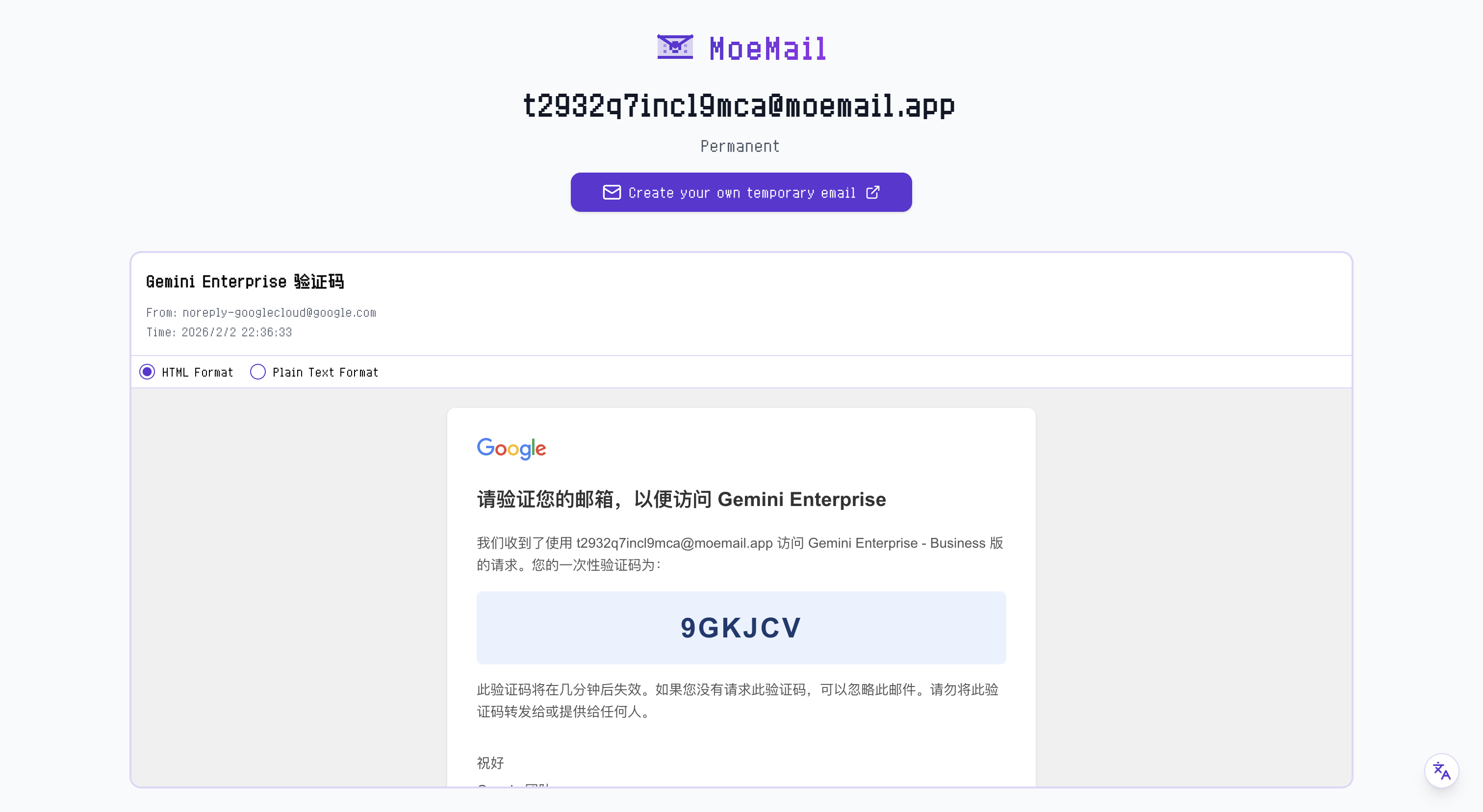 MoeMail gallery image