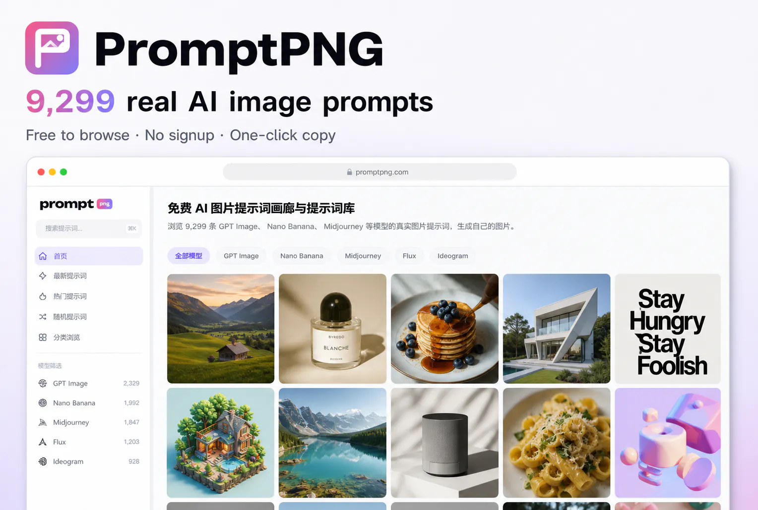 PromptPNG — Free AI image prompt gallery image
