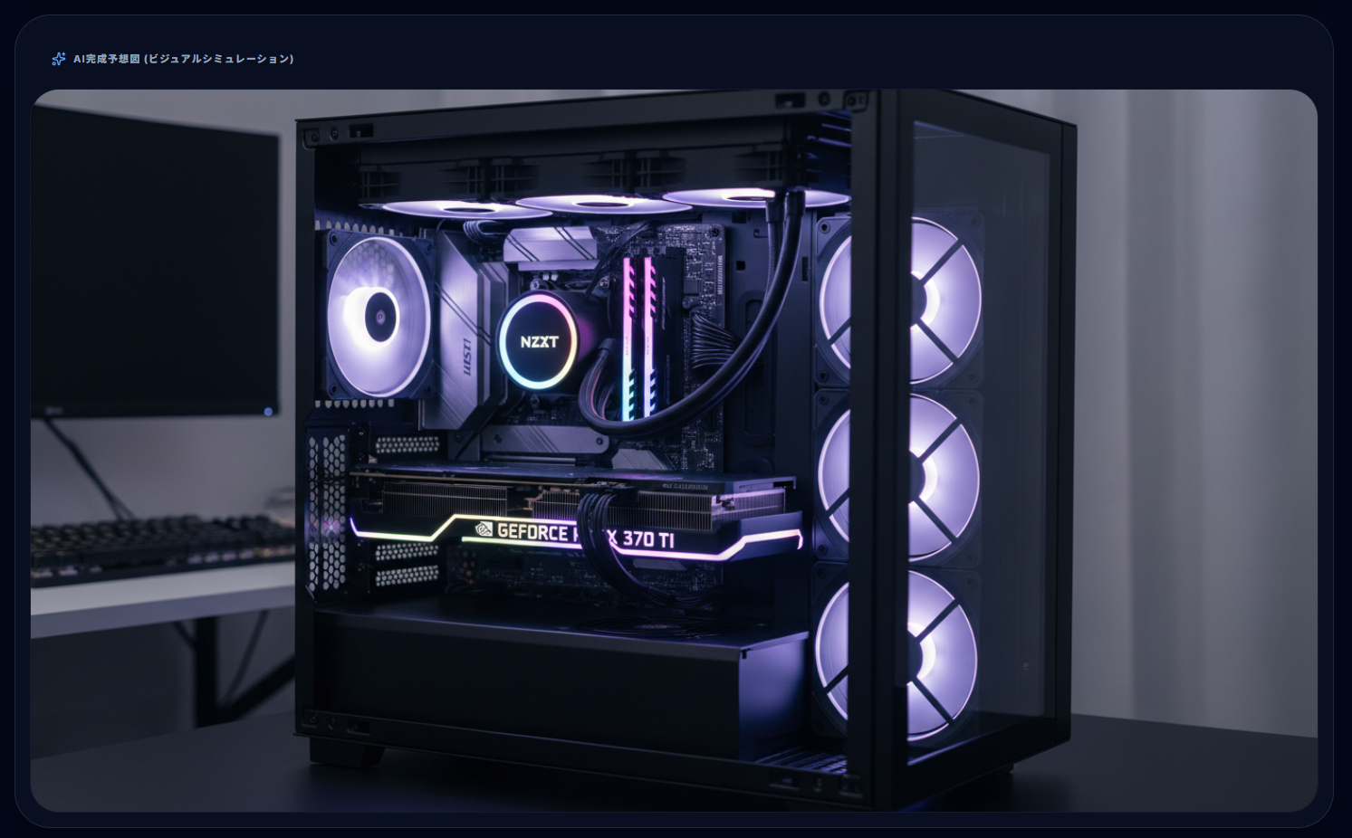 pc builder pro ai gallery image