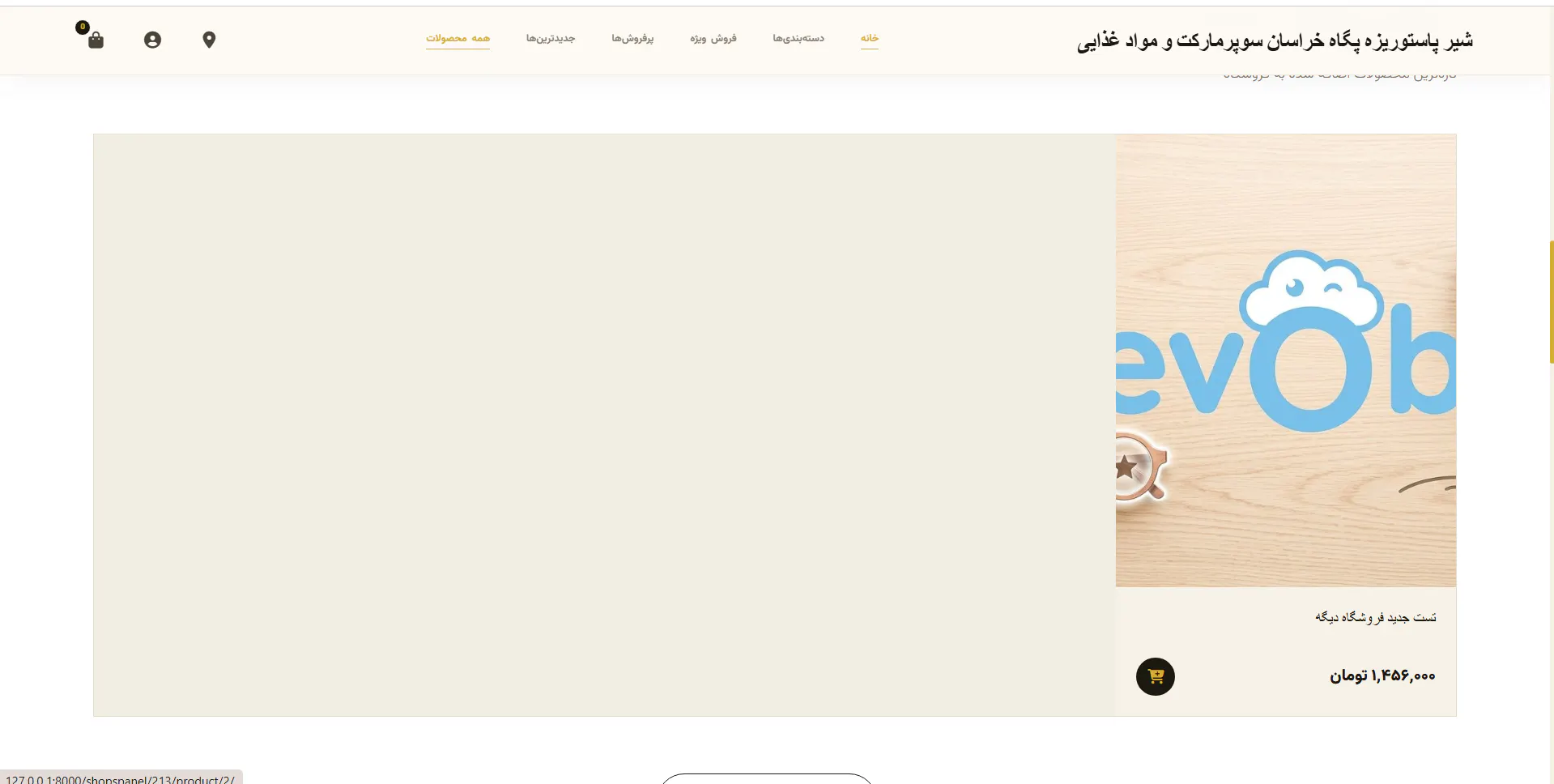 shopmap gallery image