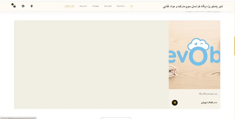 shopmap screenshot 6