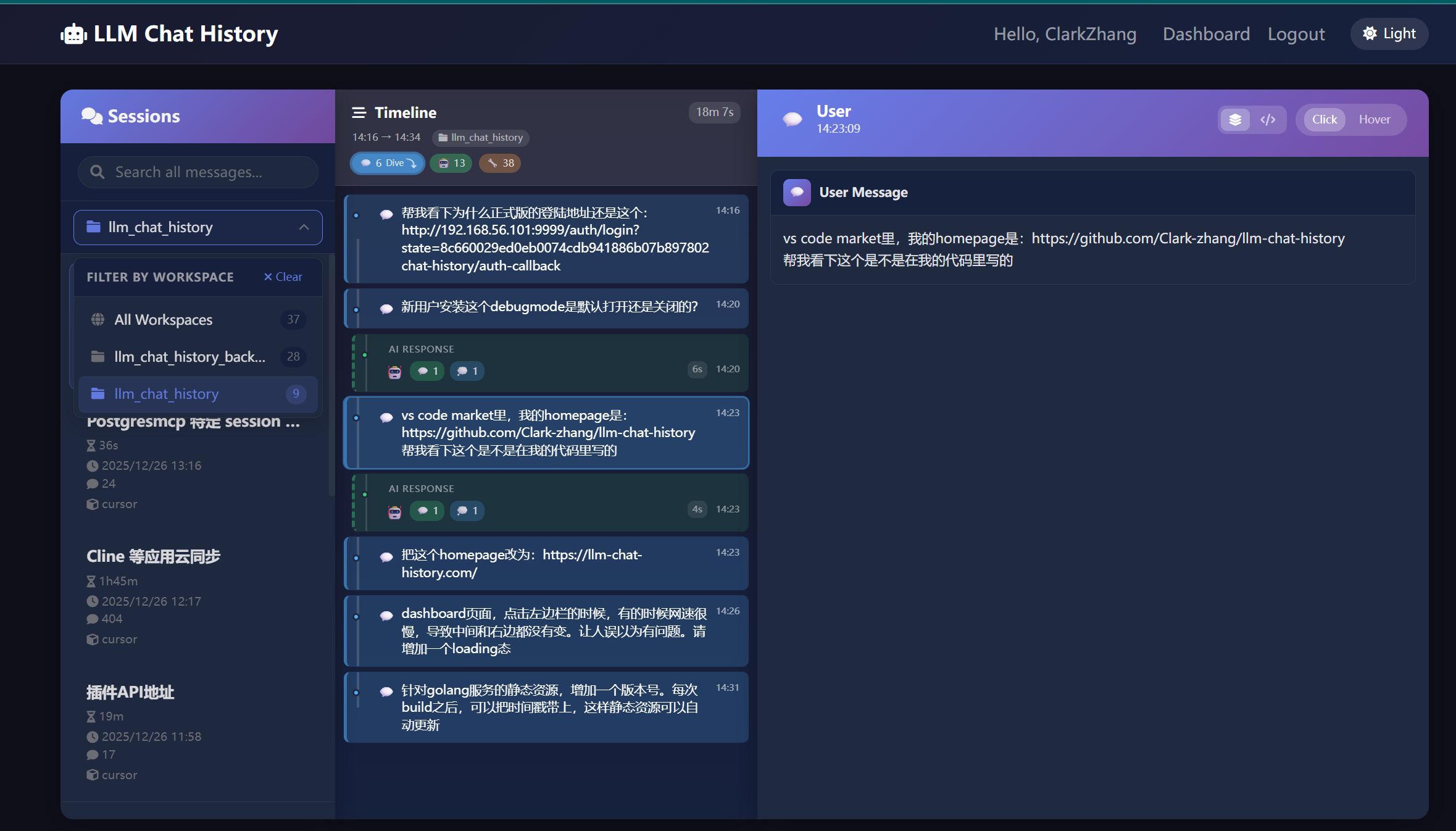 LLM chat history - Screenshot 3 showing product features and functionality