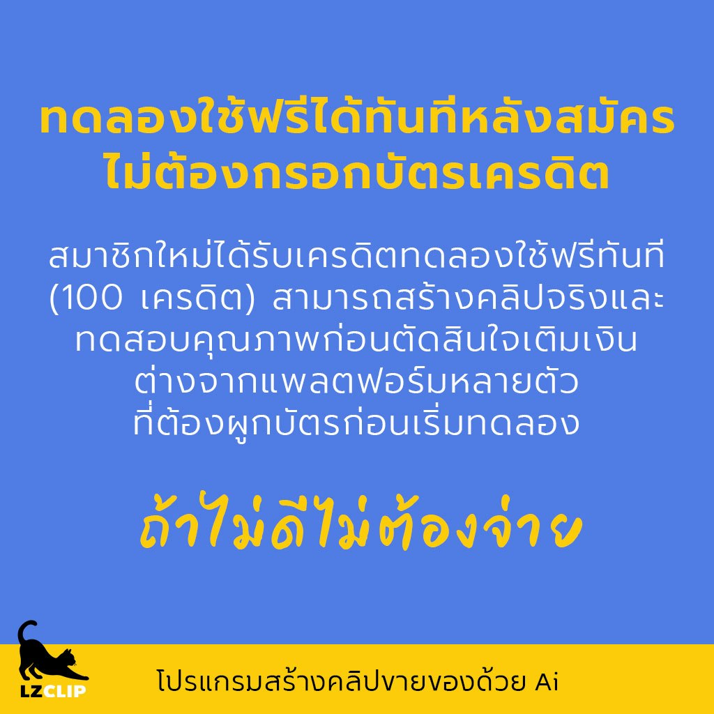 LZCLIP (เลซี่คลิป) gallery image