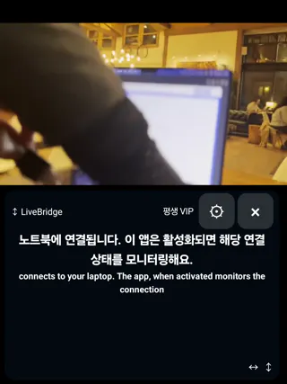LiveBridge Subtitle Translator gallery image