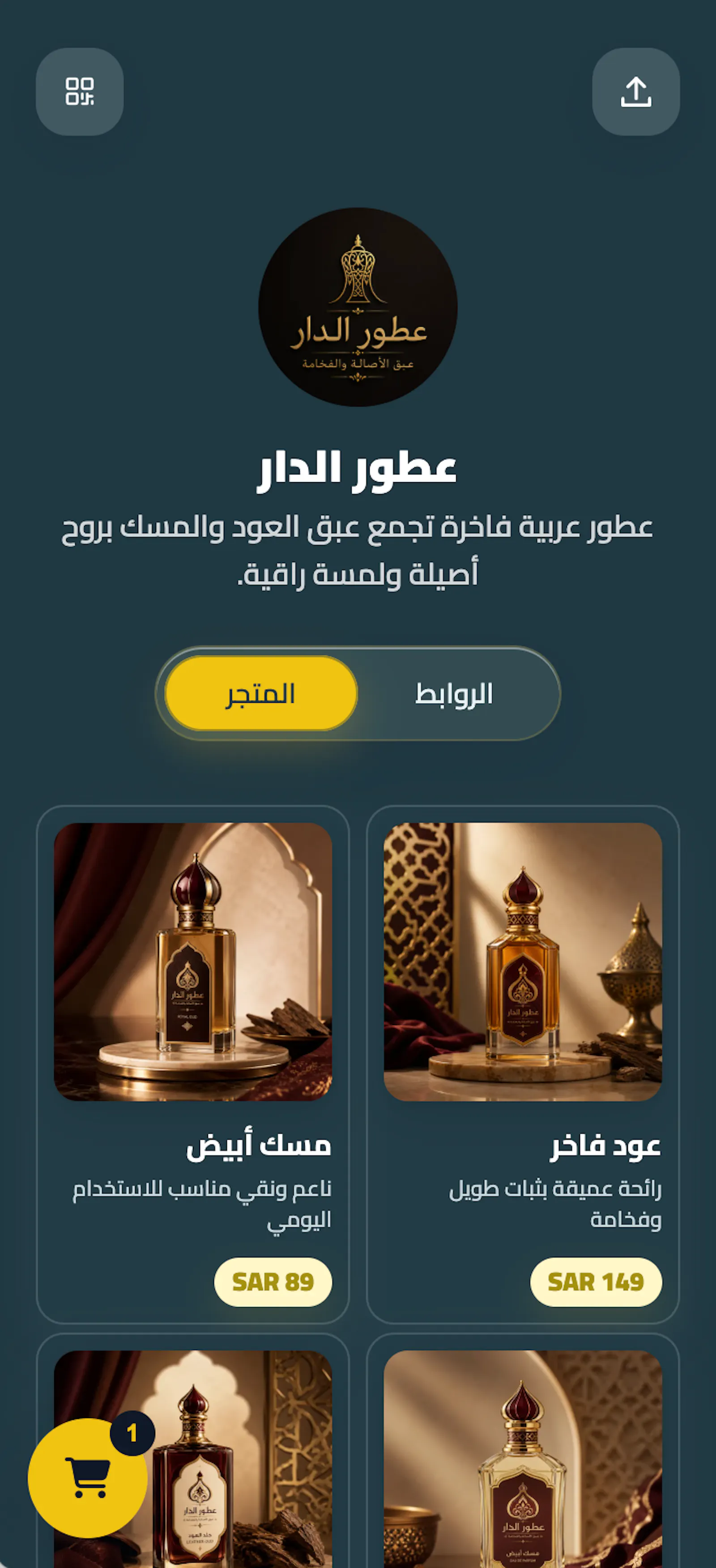 LinkArabi screenshot 2