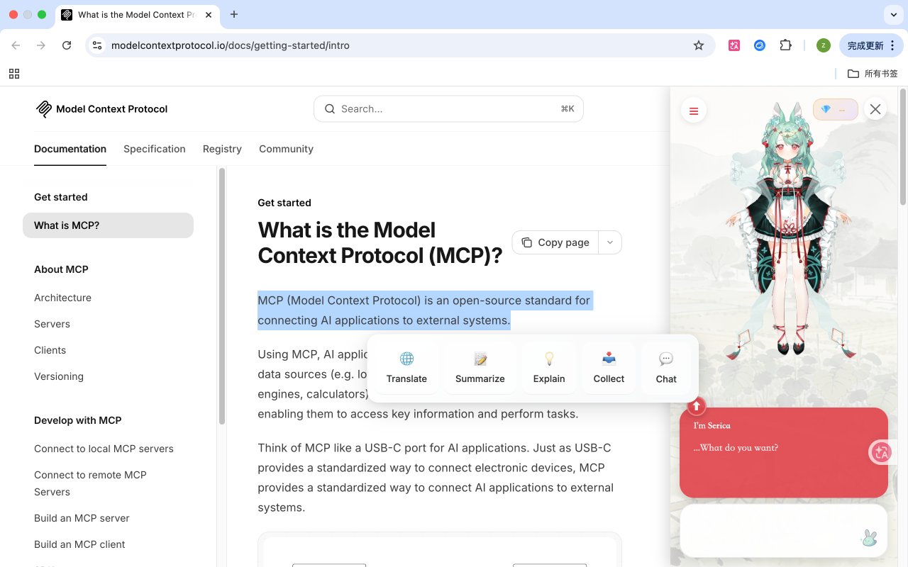 Serica – Your Emotional AI Companion gallery image