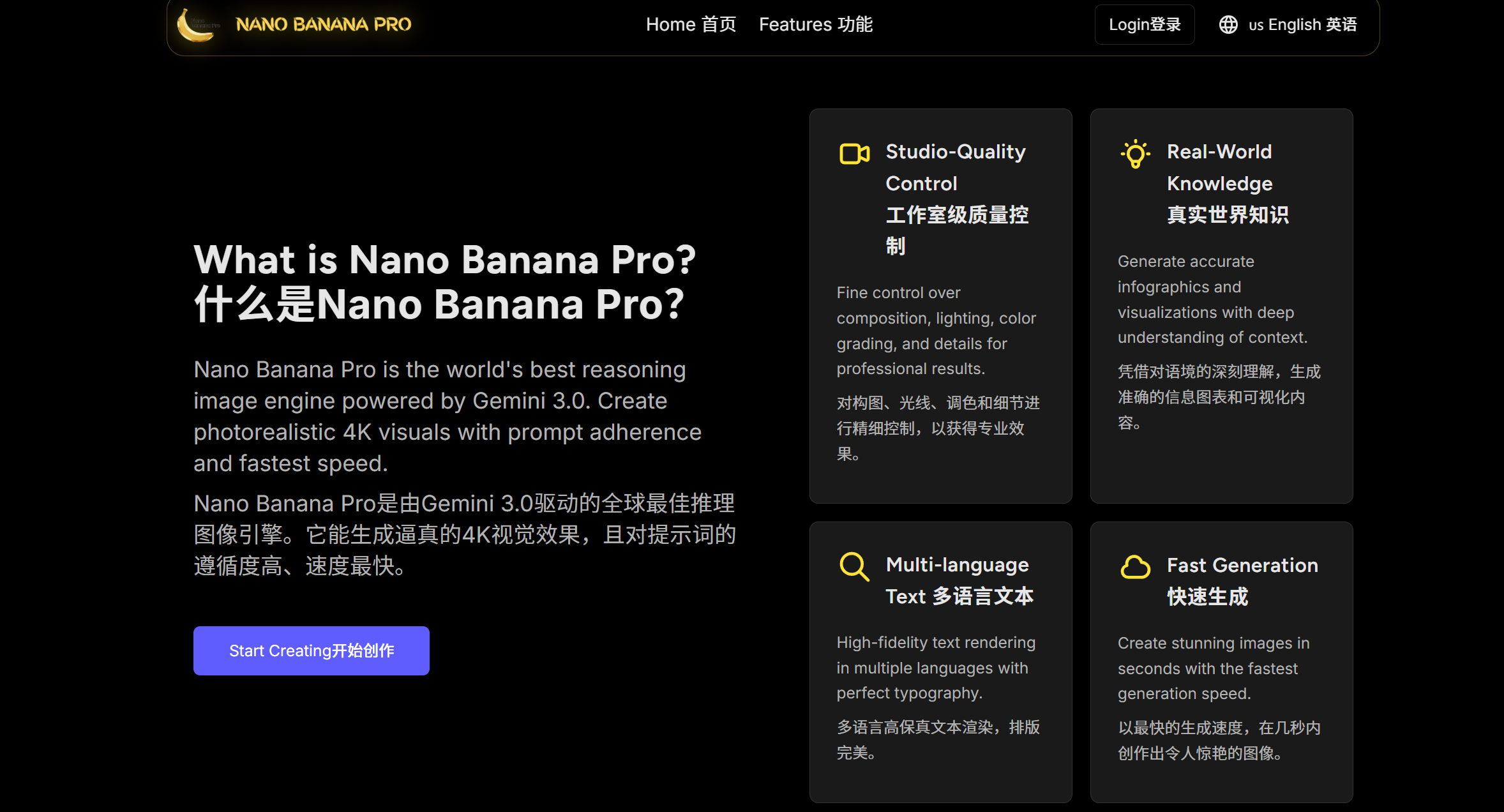 NanoBanana Pro - Screenshot 2 showing product features and functionality
