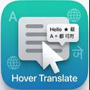 Hover Translate 제품 배너