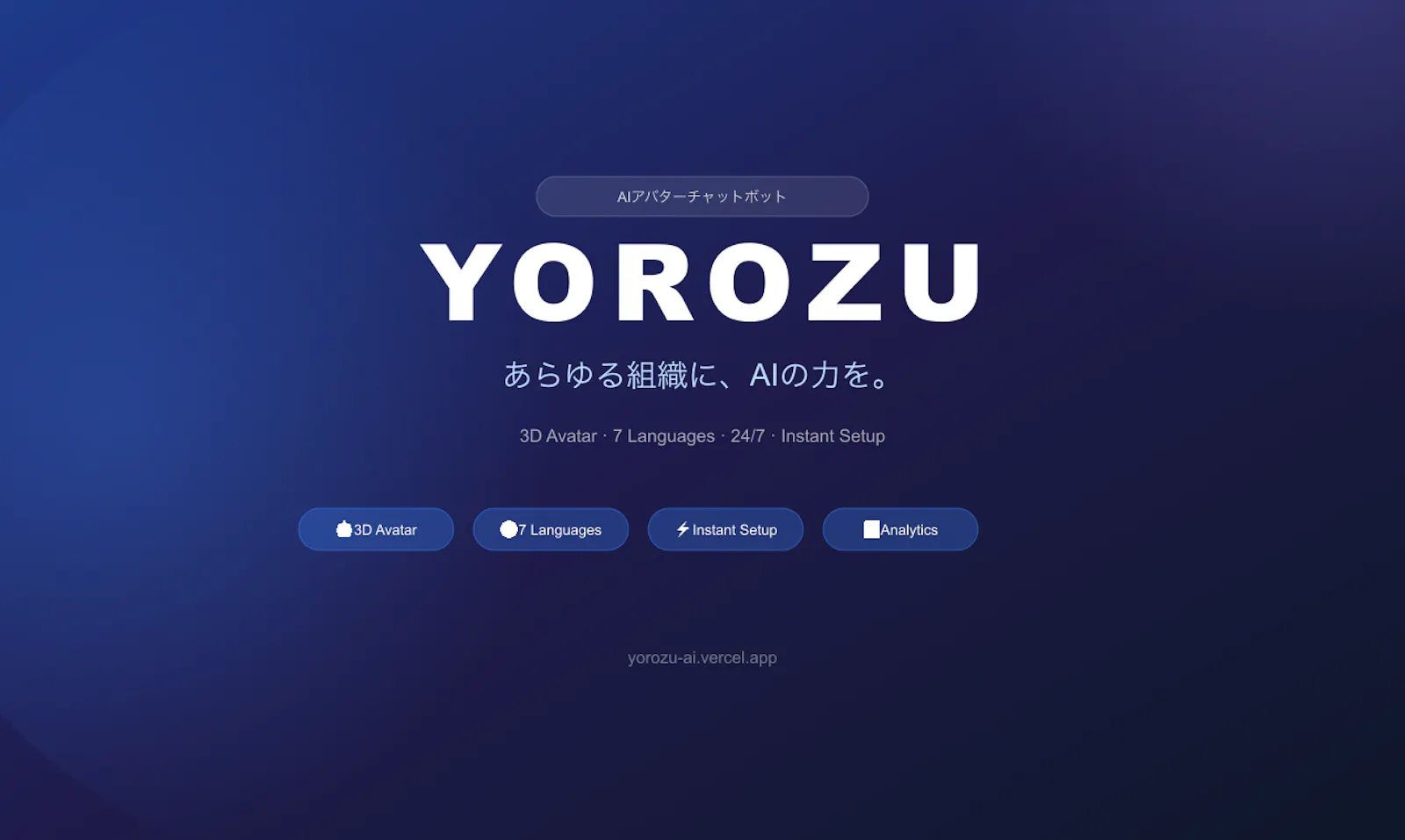 YOROZU AI screenshot 2