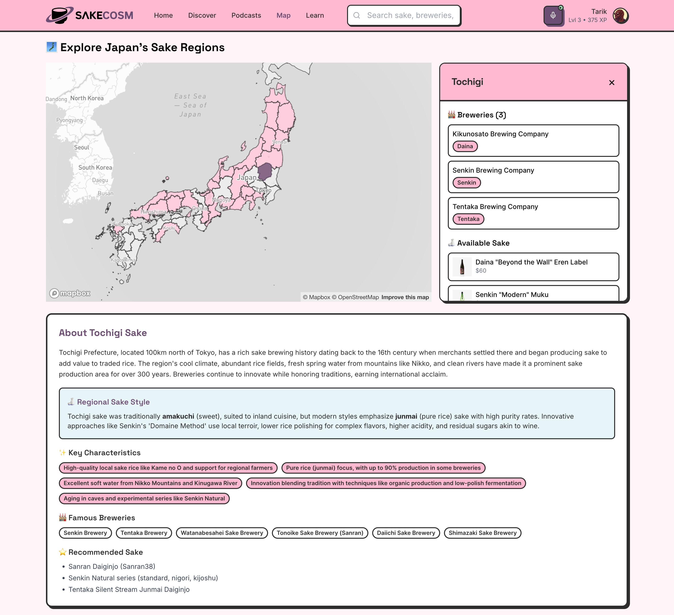 Sakécosm gallery image