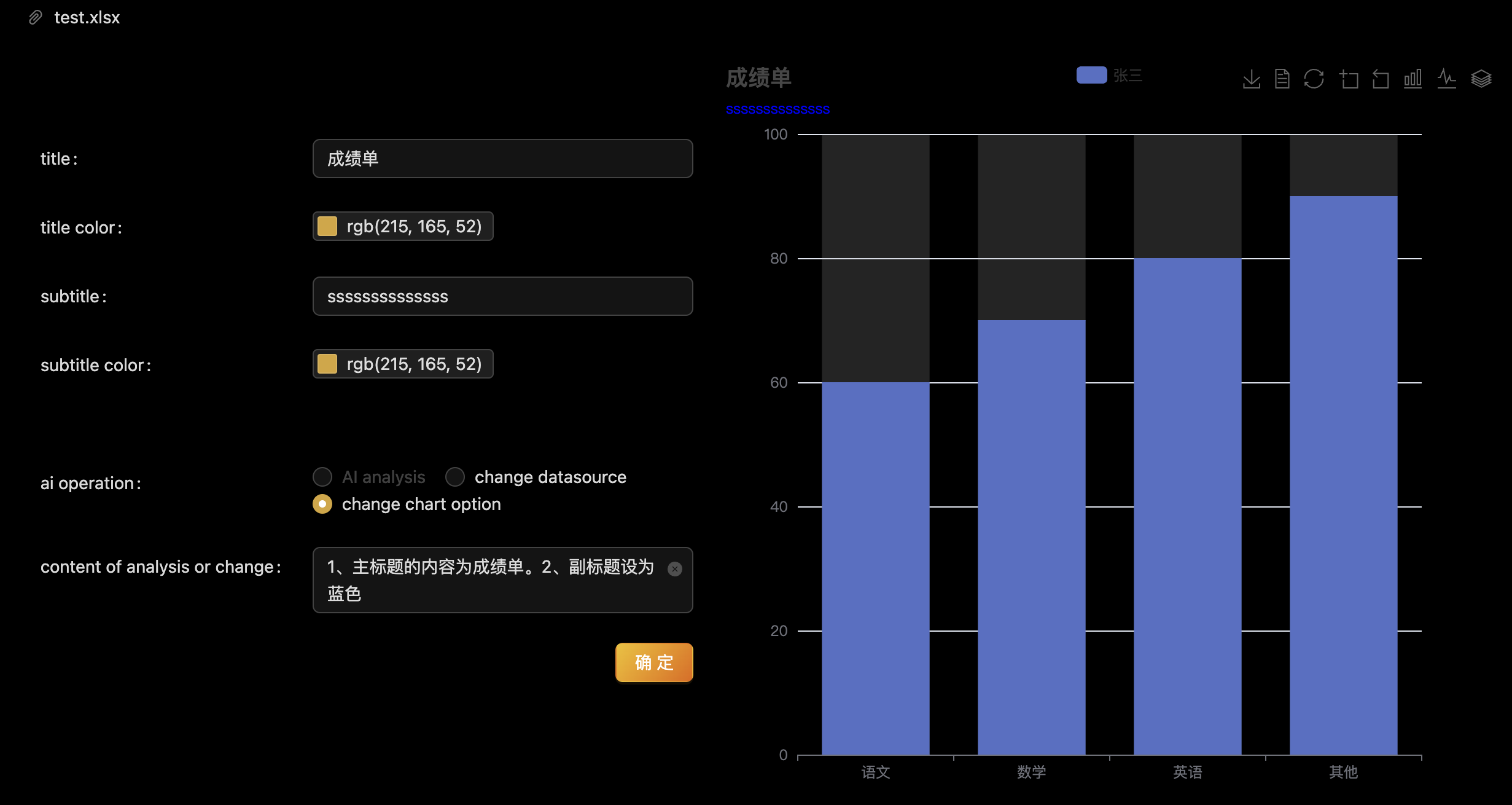 AI Excel + AI Chart gallery image
