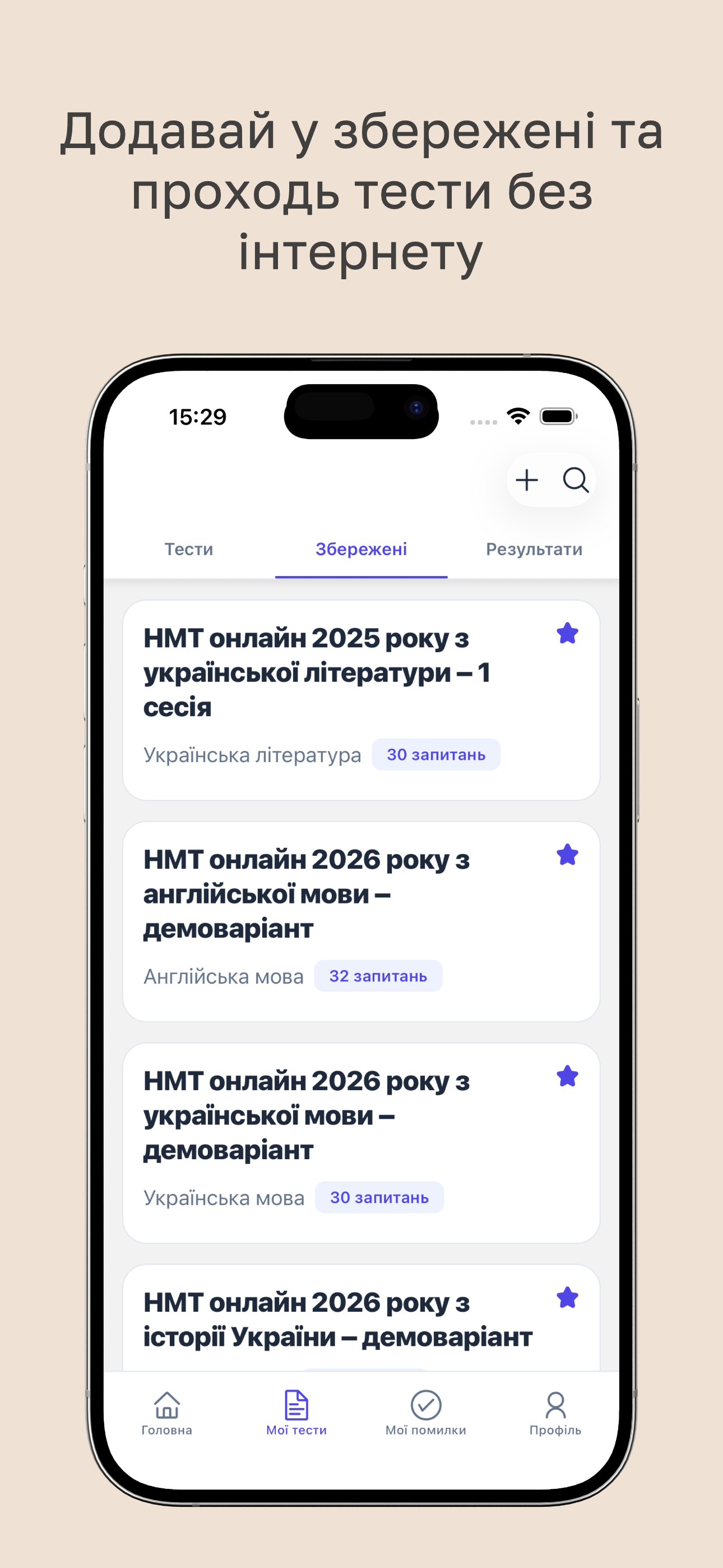 Читай - підготовка до НМТ/ЗНО, ЄВІ/ЄФВВ gallery image
