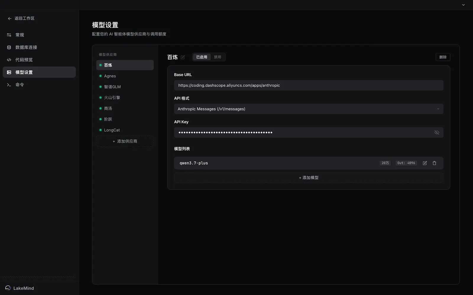 LakeMind screenshot 3