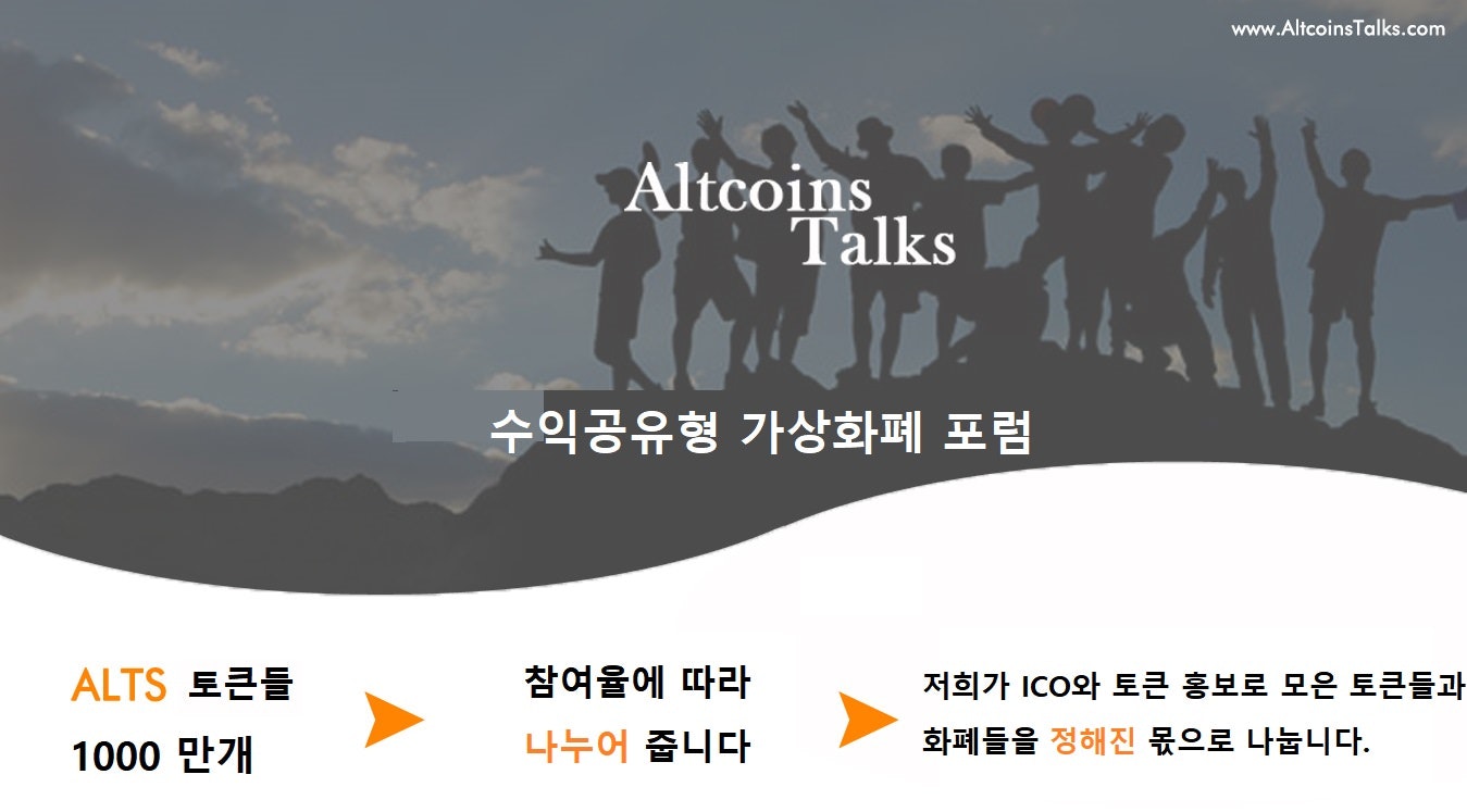 Altcoins Talks - Cryptocurrency Forum gallery image