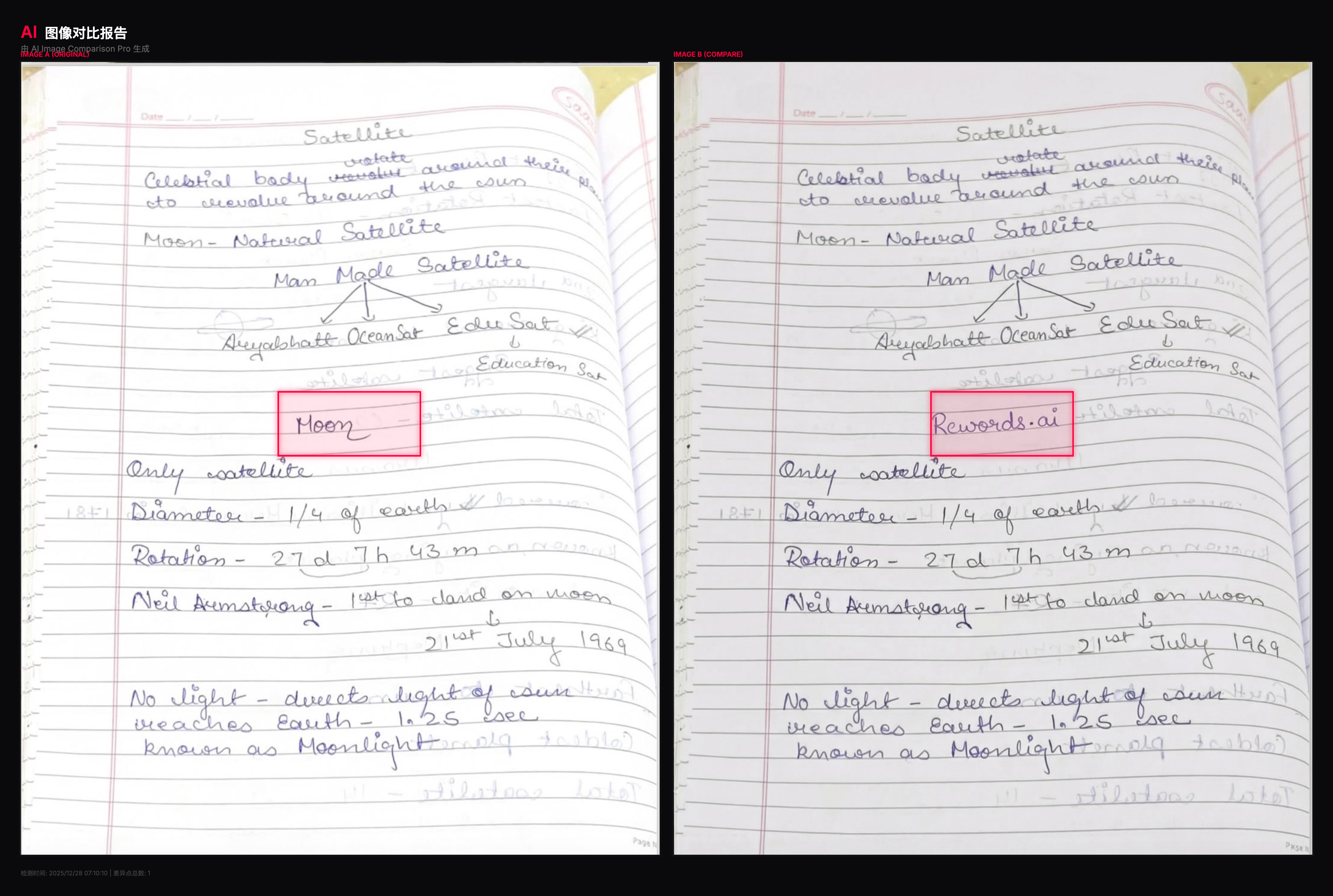 Rewords - Screenshot 2 showing product features and functionality