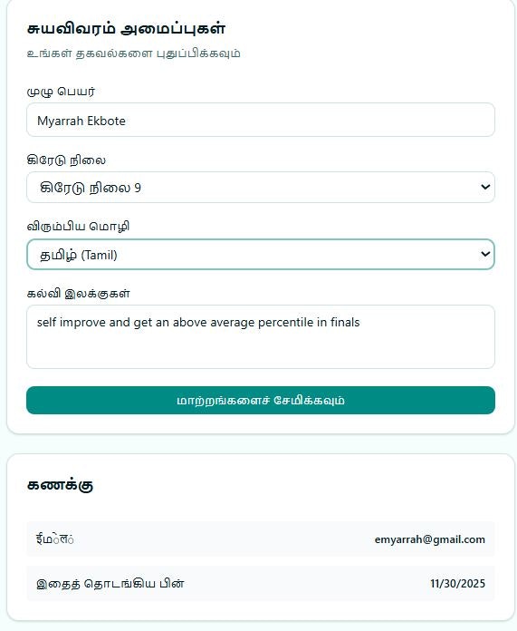 Padhaishaala - Screenshot 2 showing product features and functionality