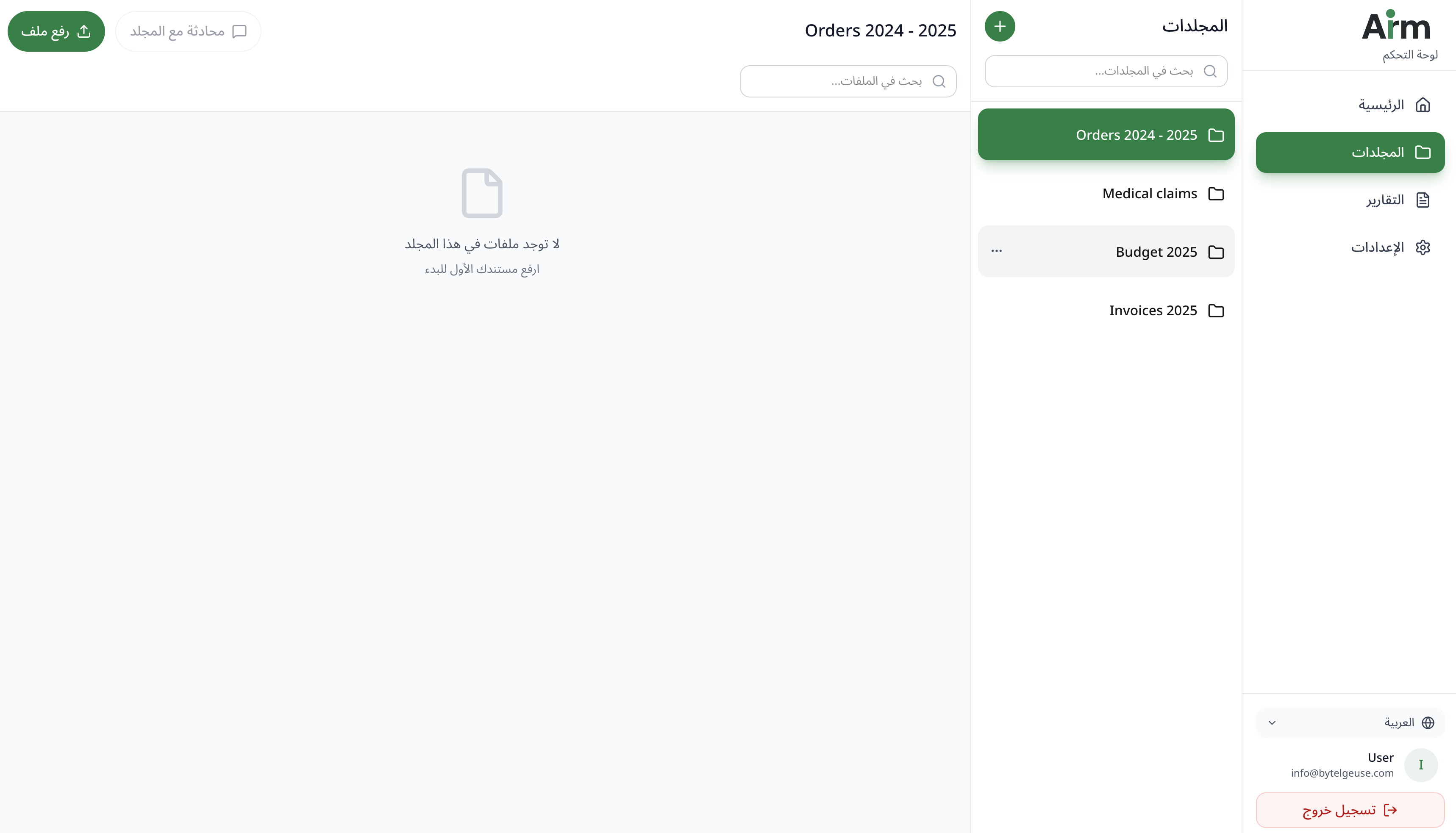 AiArm - Screenshot 3 showing product features and functionality
