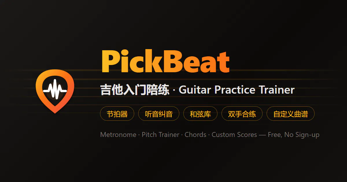 PickBeat