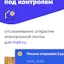 Email tracking for mail.ru