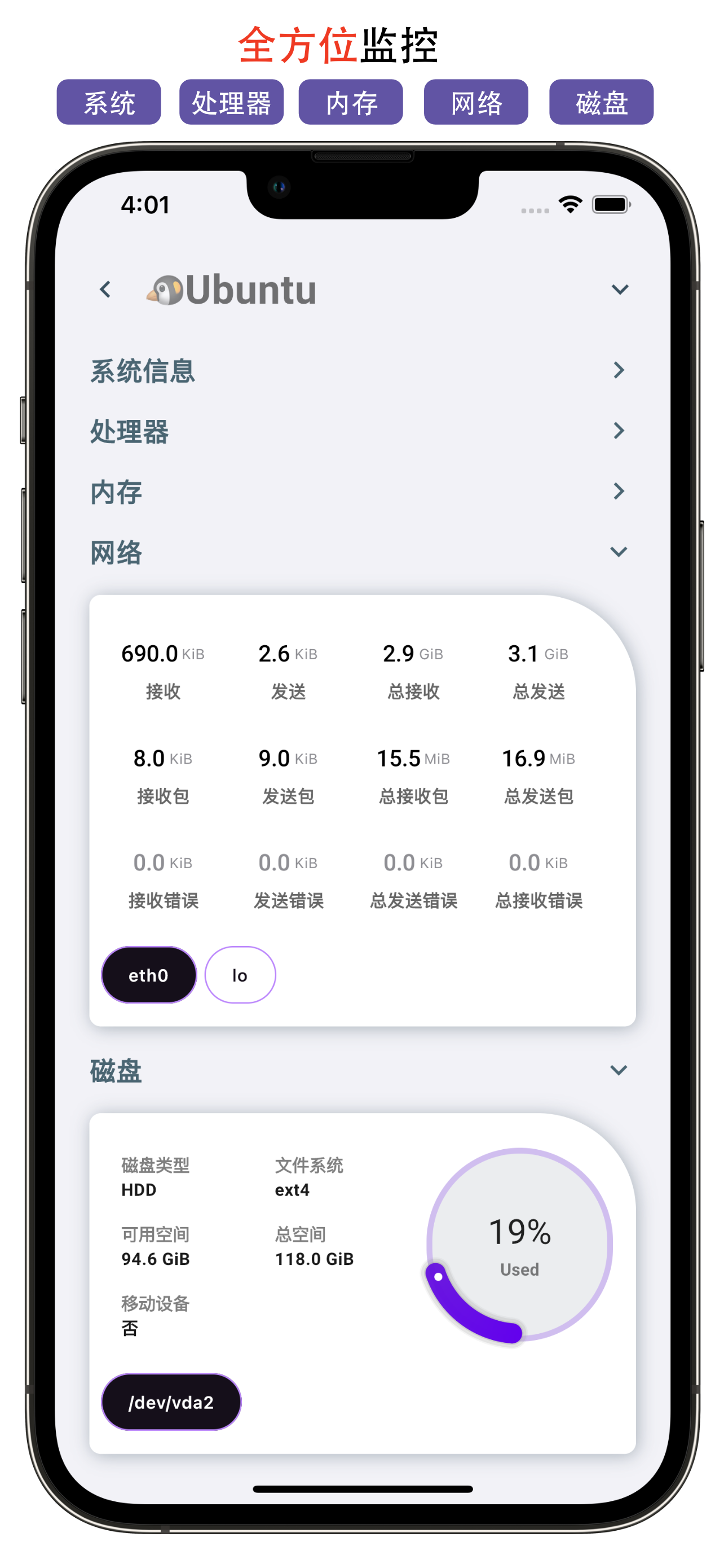 ServerBee - 모든 데스크탑 시스템을 모니터링하고 관리하십시오 미디어 4