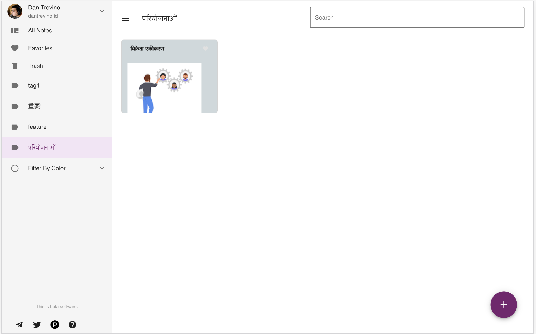 NoteRiot gallery image