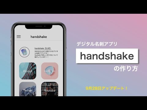 handshake gallery image