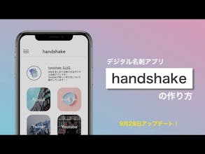 handshake gallery image