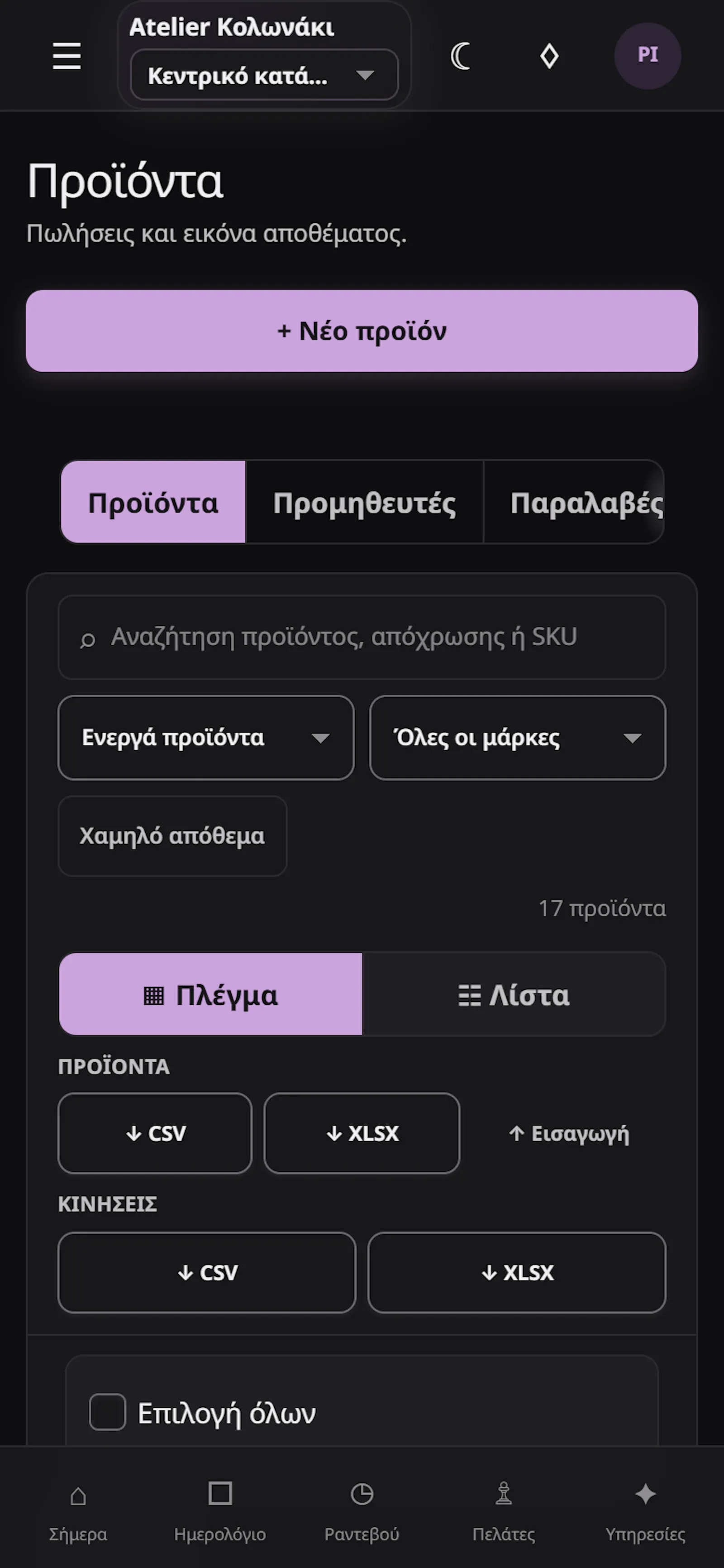 Kompsa screenshot 60