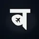 Vayu - Flight Tracker