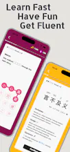 ChengyuQuest- Chinese idioms gallery image