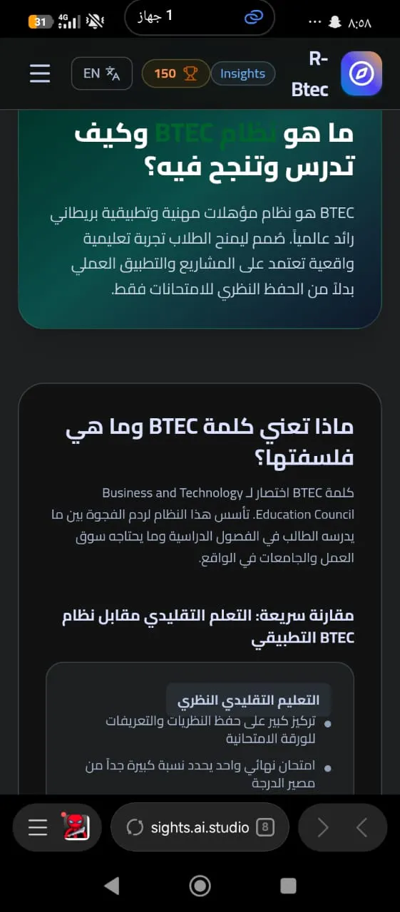 R-btec-insights gallery image