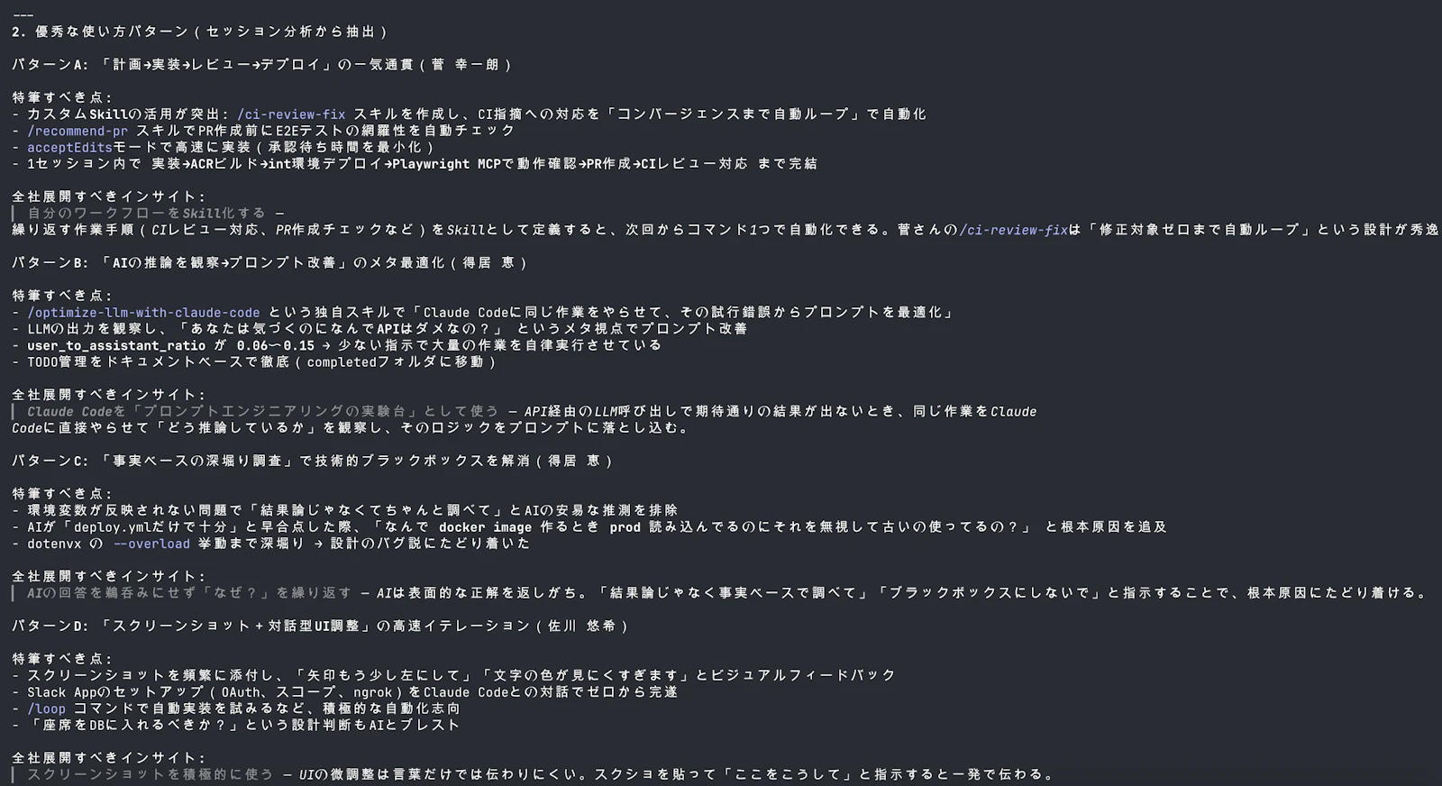 Renue Agent Monitor screenshot 6