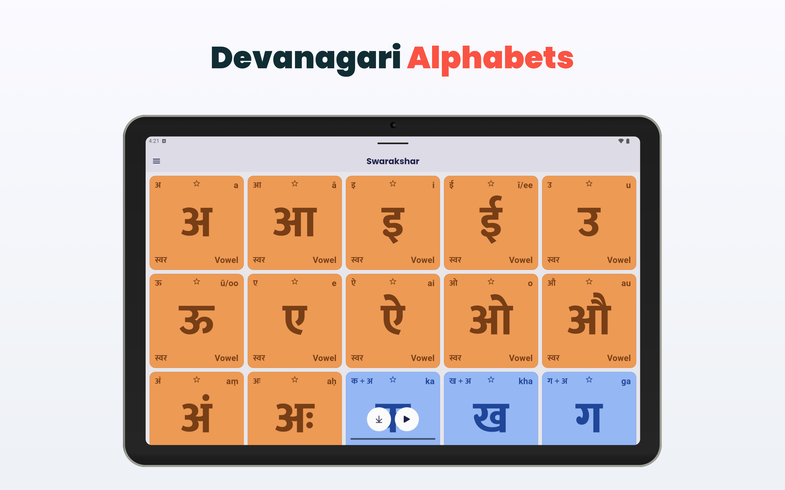 Swarakshar gallery image