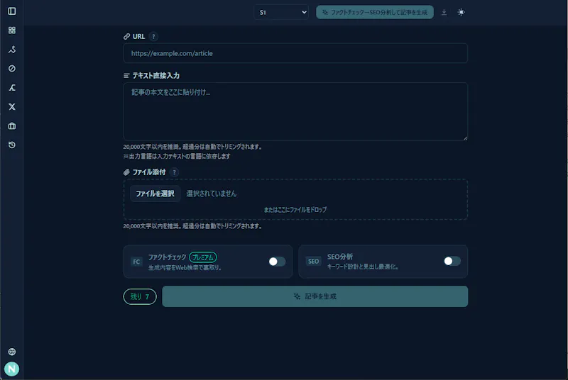 Natsume screenshot 5