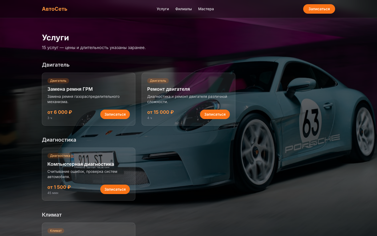 AutoService SaaS gallery image