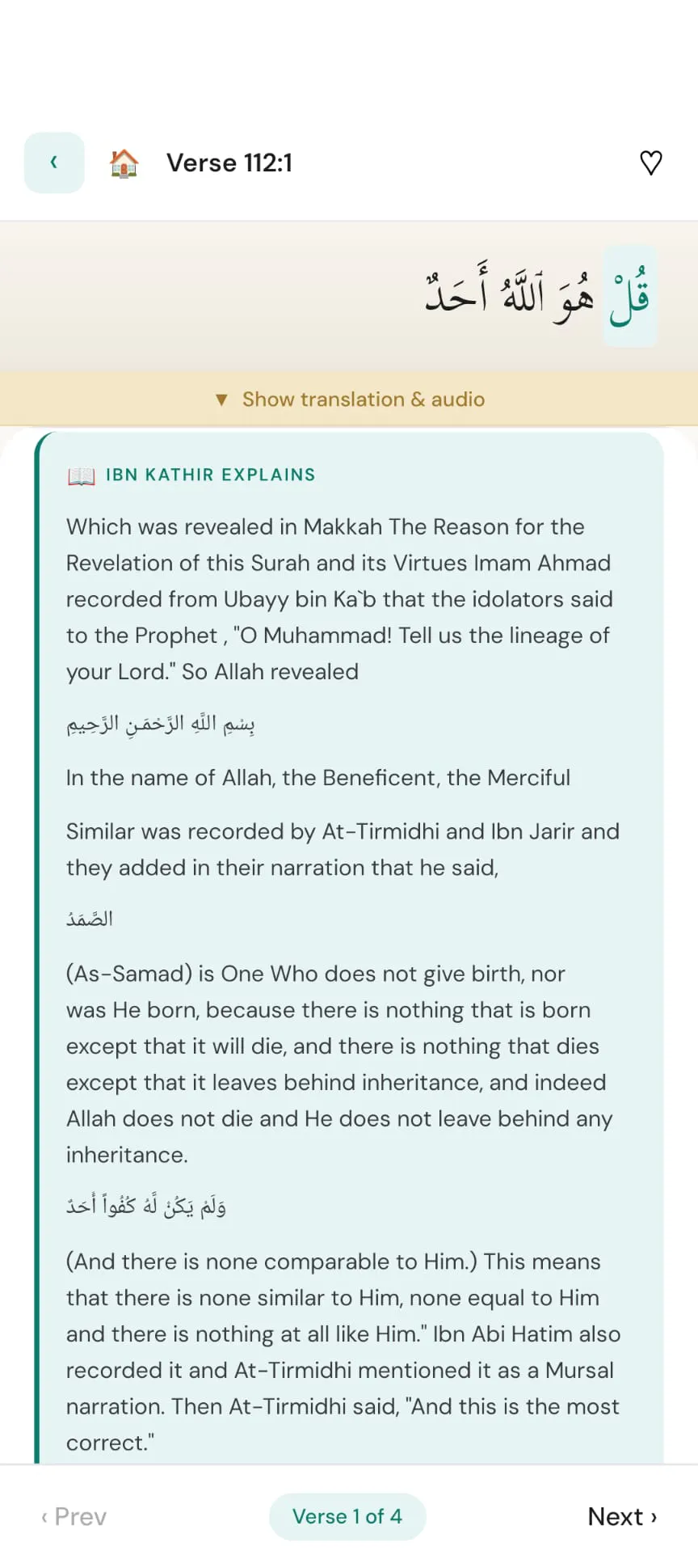Fahm - AI Tajweed Coach gallery image