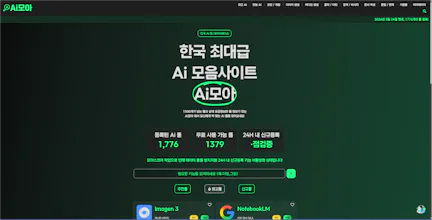 ai모아 gallery image