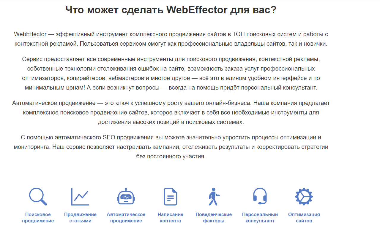 Webefector media 2