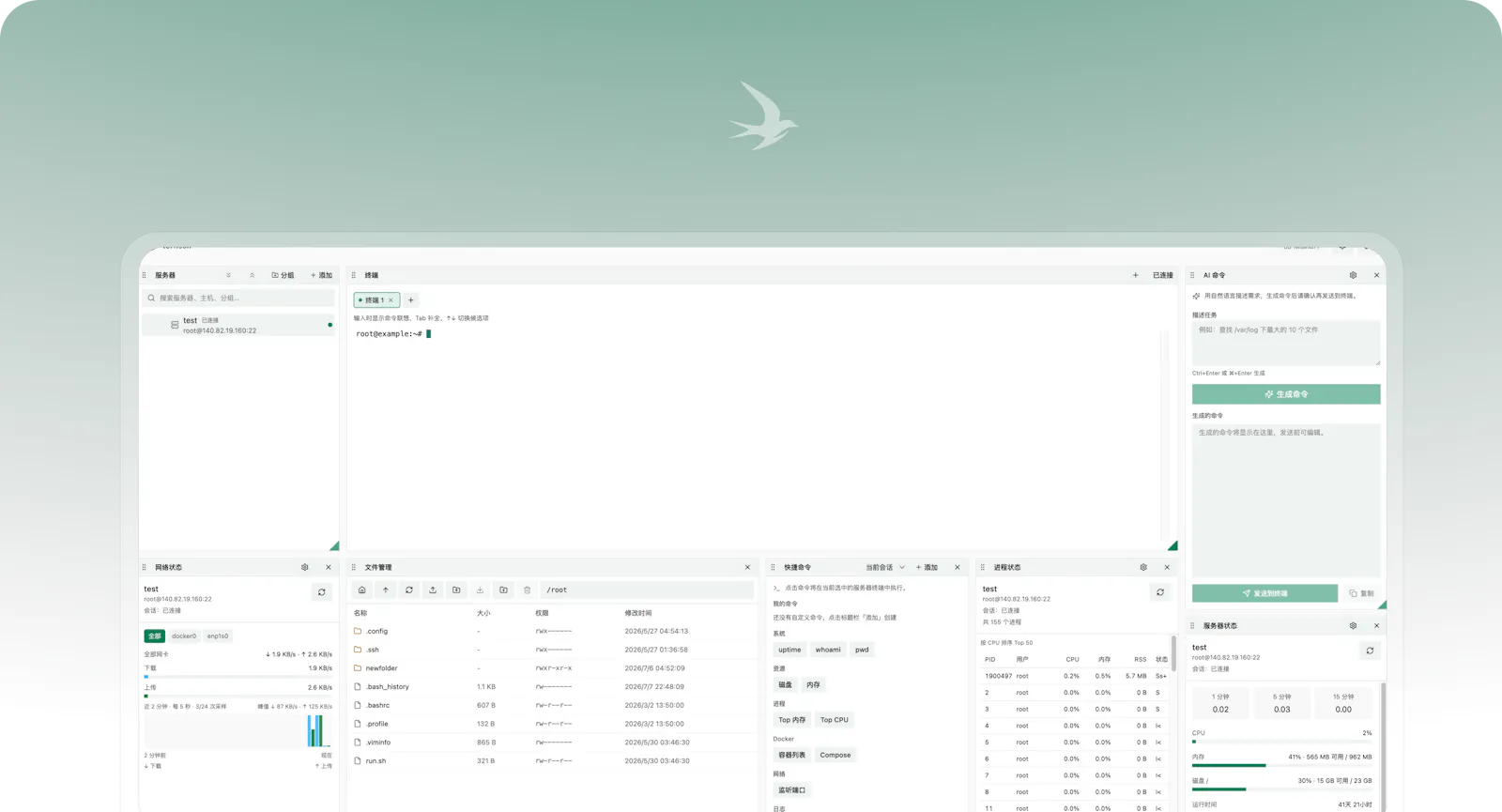 ternssh — Open-source SSH workspace screenshot 1