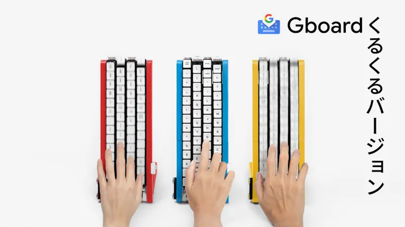 Gboard Kurukuru Version screenshot 1 (video preview)