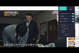 TVer Plus gallery image