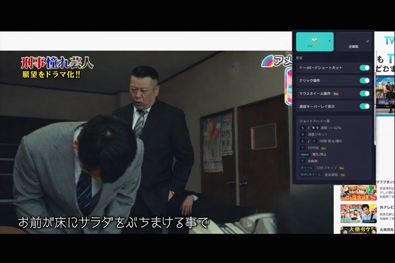 TVer Plus - Main product screenshot demonstrating key features and user interface
