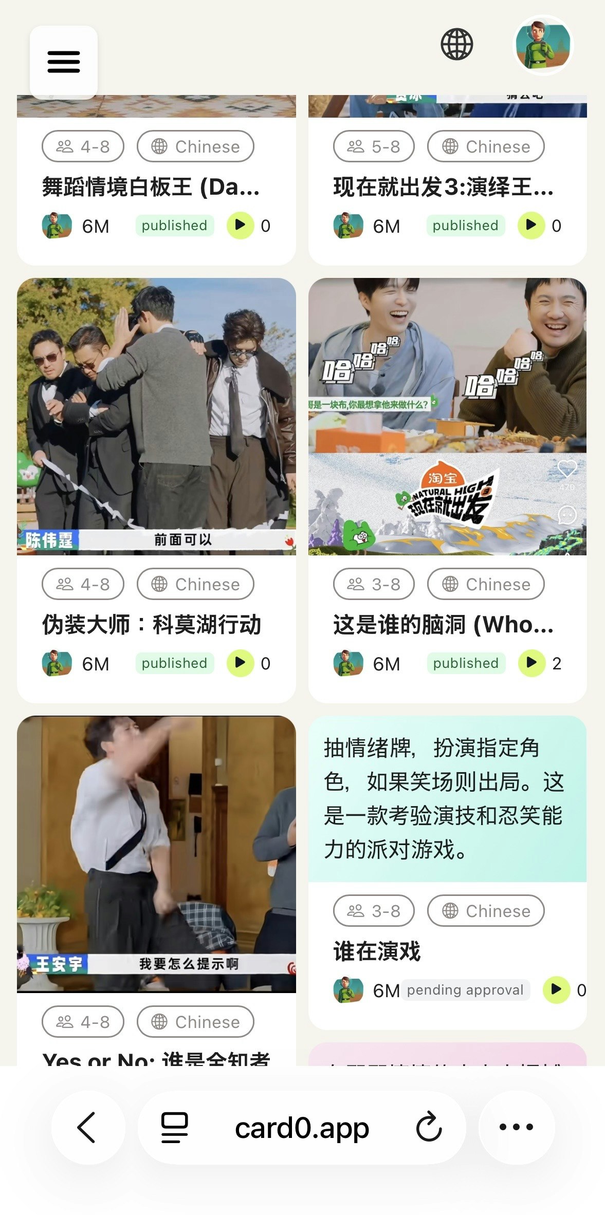 Card0 - Screenshot 5 showing product features and functionality