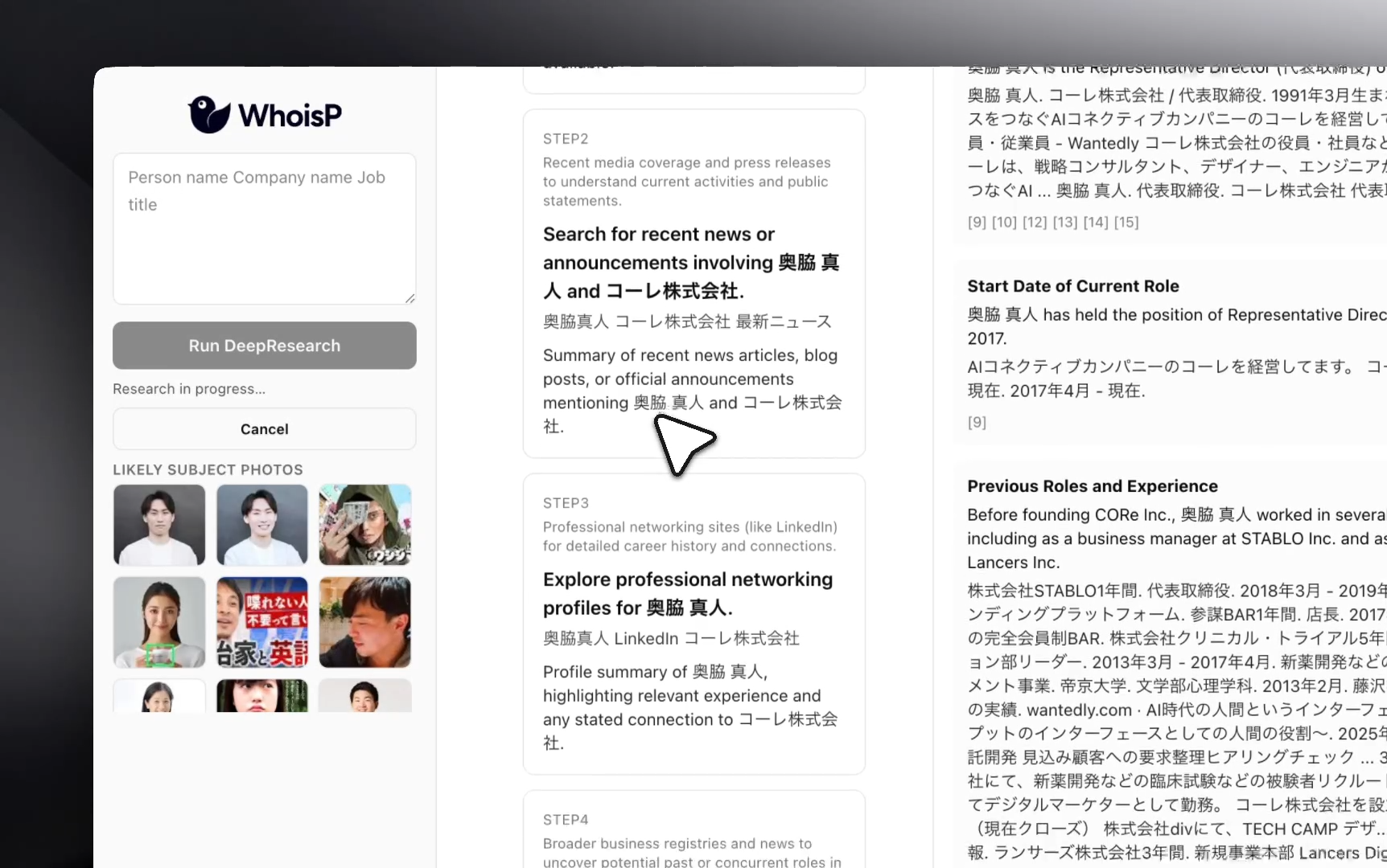 WhoisP gallery image