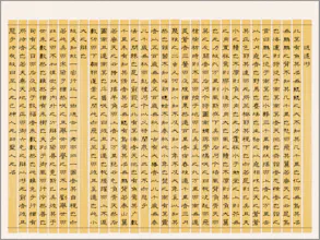 vRain - Chinese Ancient eBooks Generator gallery image