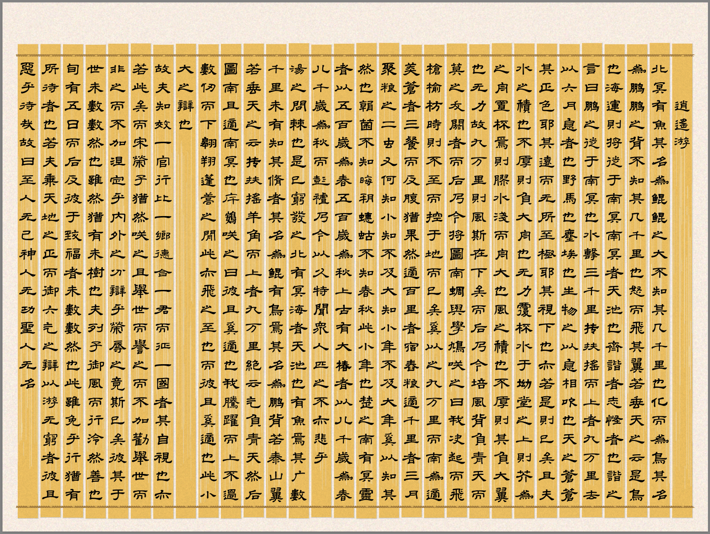vRain - Chinese Ancient eBooks Generator media 2