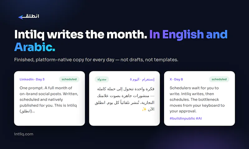 Intilq screenshot 2