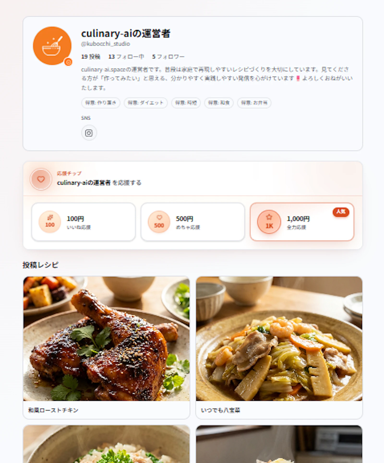 Culinary AI screenshot 4