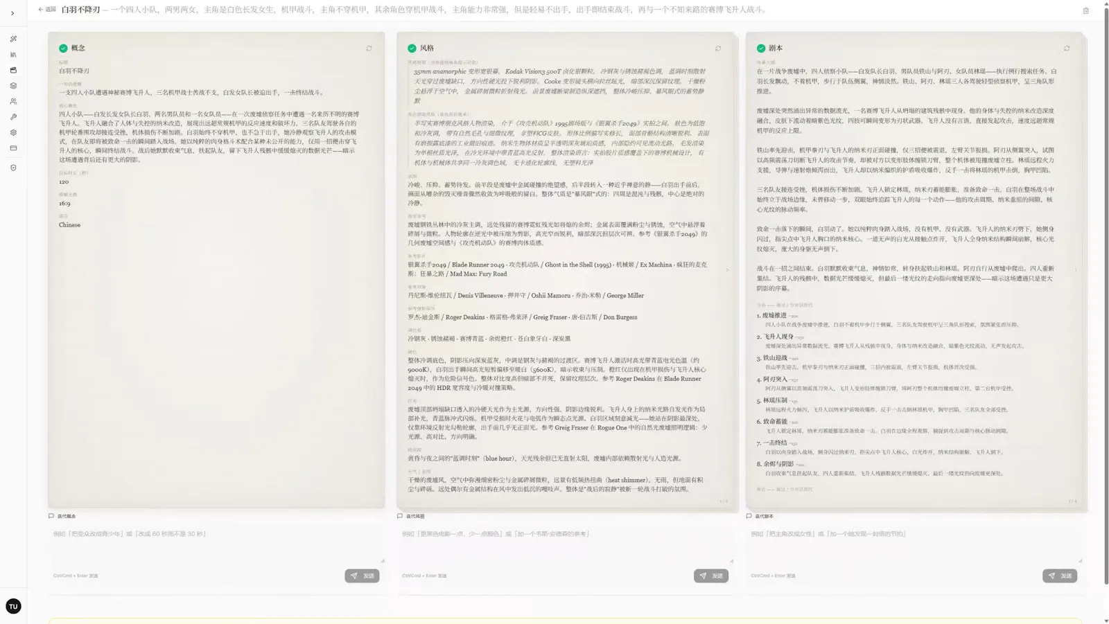 FlyAIgh screenshot 7