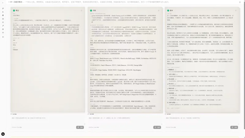 FlyAIgh screenshot 7